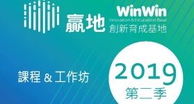 108年第二季課程