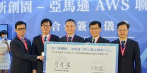 經濟部中小企業處與AWS 於林口新創園合作打造聯合創新中心！