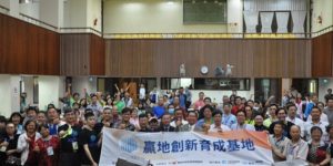 六級化產業跨域創新練功坊(108/03/22~03/23)