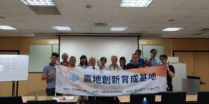 創業科技系列:區塊鏈基礎及其應用