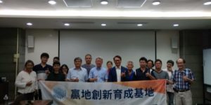 提供創新團隊智慧財產權保護與募資計畫