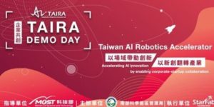 StarFab加速器將在1/15於南科管理局舉辦Demo Day的活動
