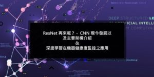 快來報名一起到台南文創 七七展演廳 交流人工智慧奧妙