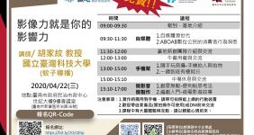 影像力就是你的影響力