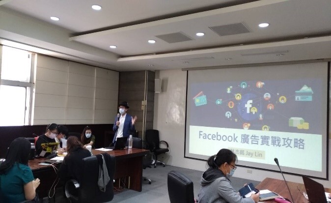 Facebook 廣告實戰攻略
