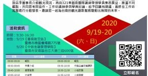 AI航站-智慧輕旅行