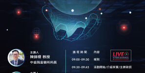 後疫情時代AI智慧金融-FinTech全球發展