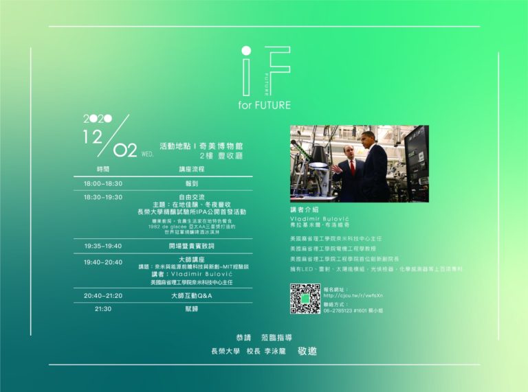 【Tainan X Boston科技新創網絡交流小聚】